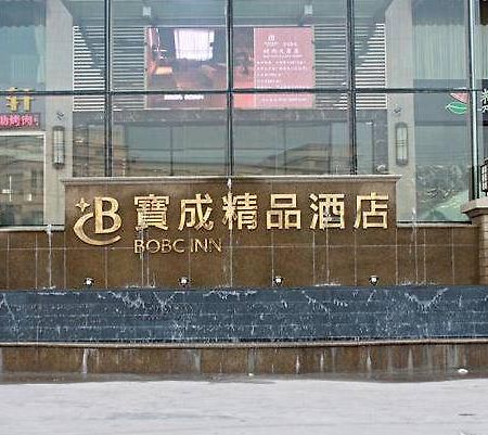 Hôtel Baocheng Boutique à Ningbo Extérieur photo