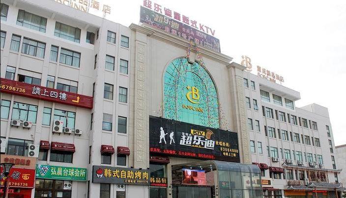 Hôtel Baocheng Boutique à Ningbo Extérieur photo
